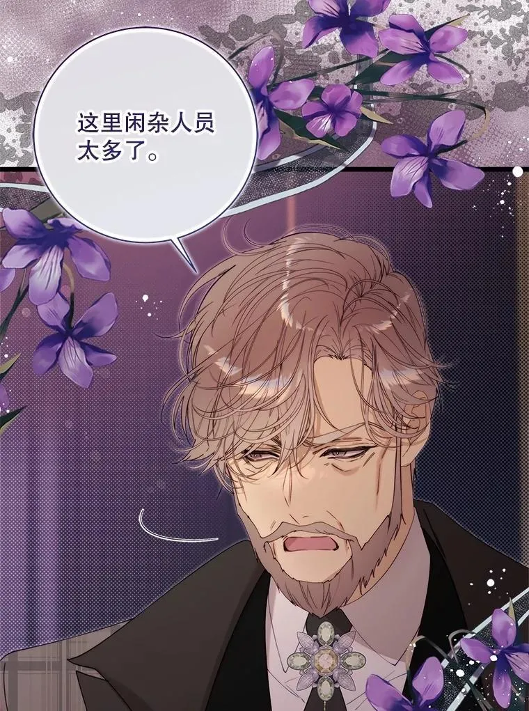 130.幸福的烦恼 第76页