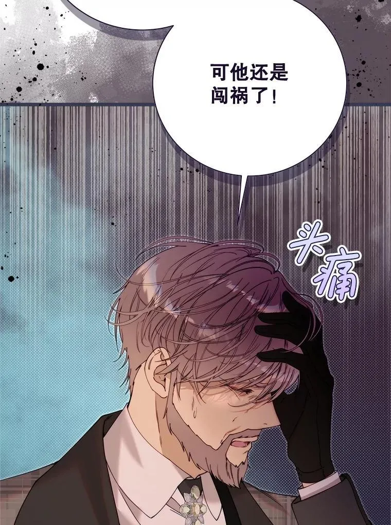 130.幸福的烦恼 第80页
