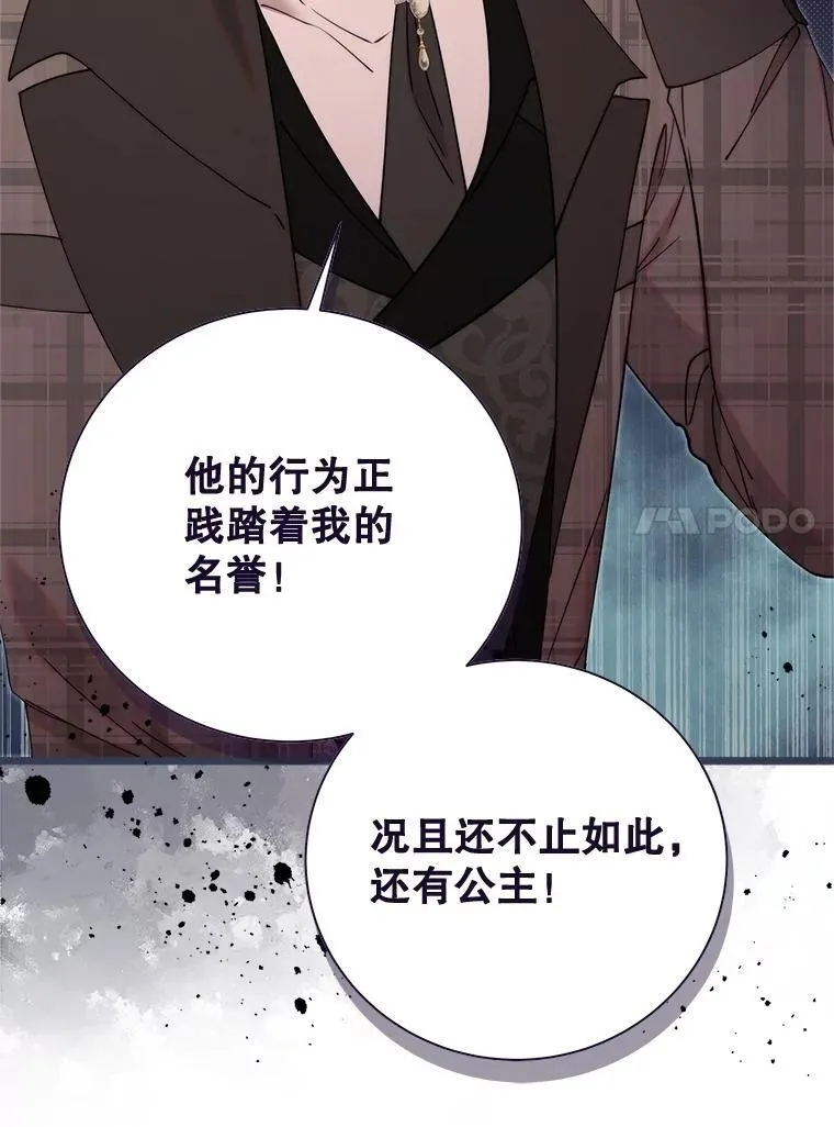 130.幸福的烦恼 第81页