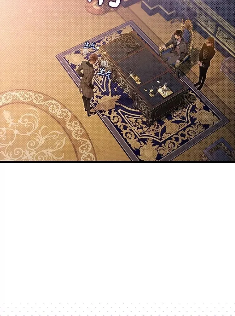 130.幸福的烦恼 第88页