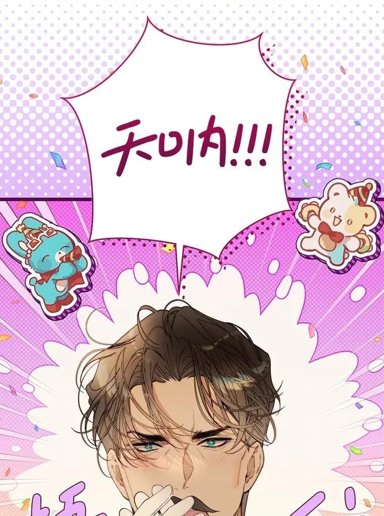 130.幸福的烦恼 第89页