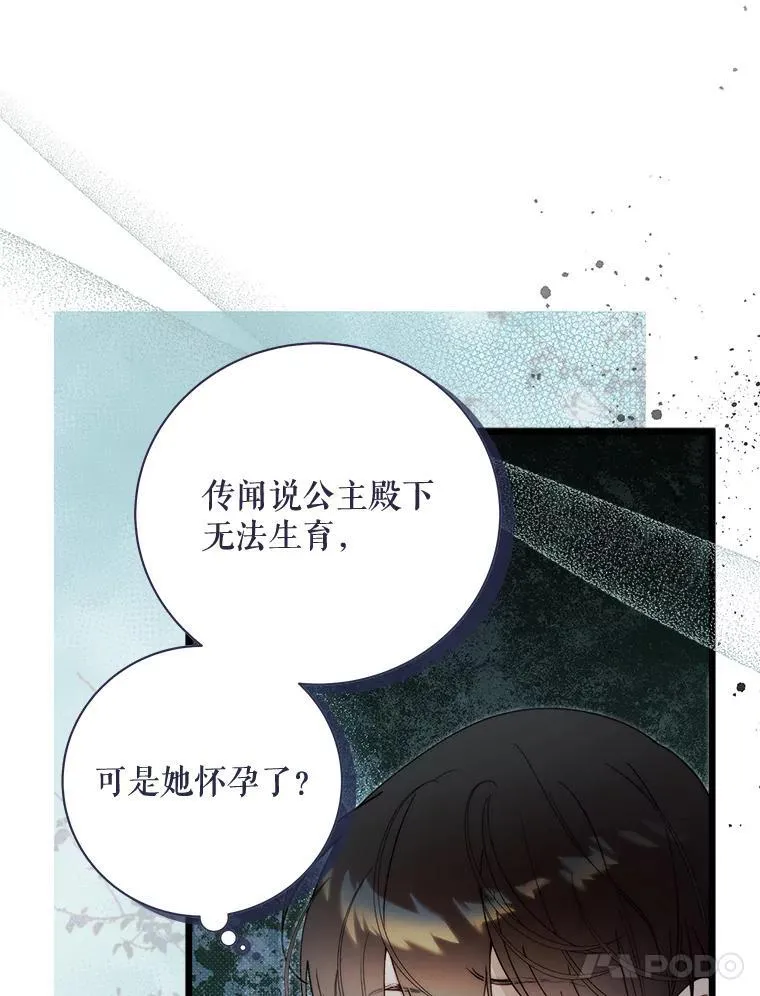 130.幸福的烦恼 第91页