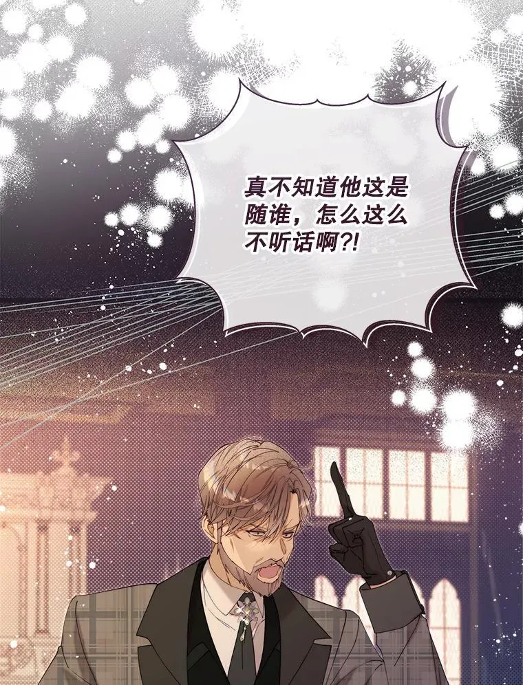130.幸福的烦恼 第93页