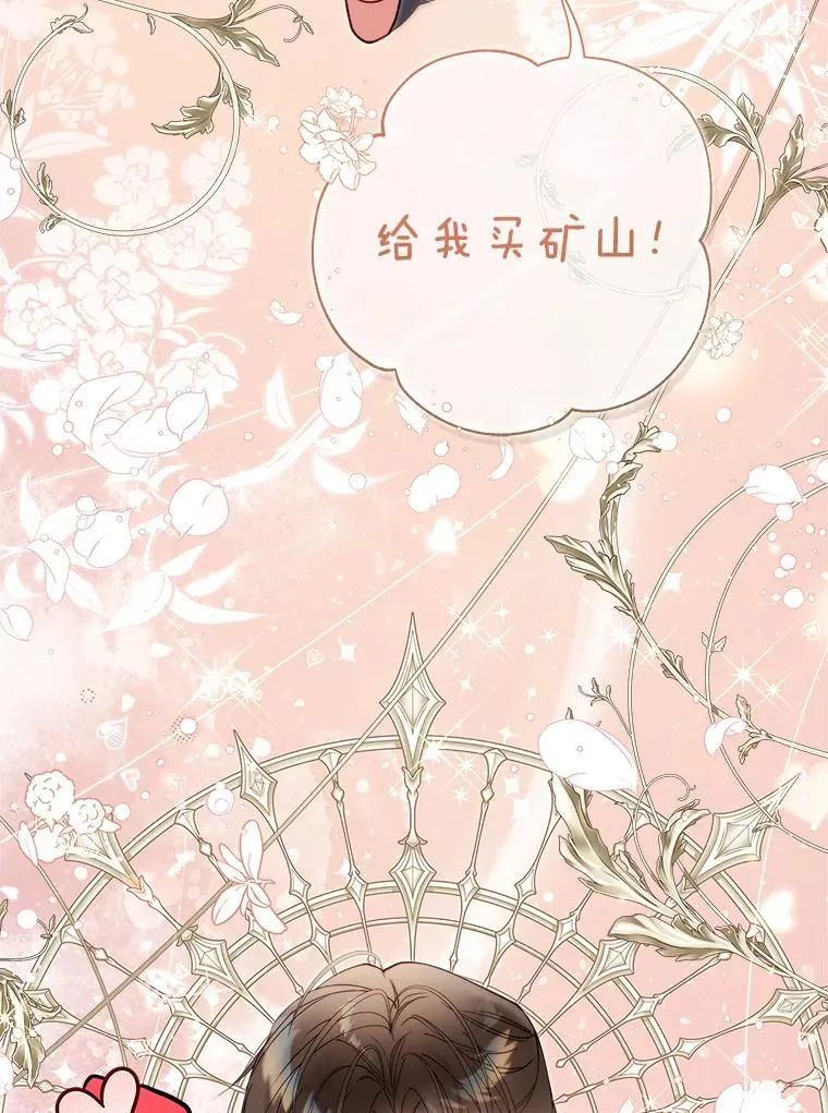 130.幸福的烦恼 第101页