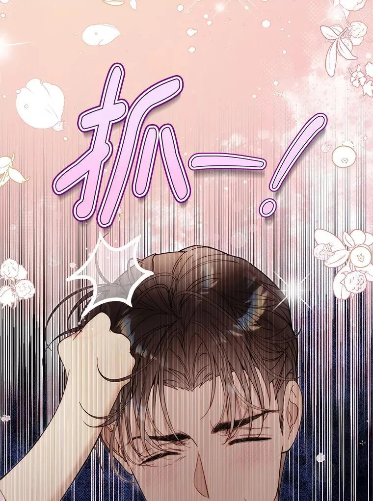 130.幸福的烦恼 第104页