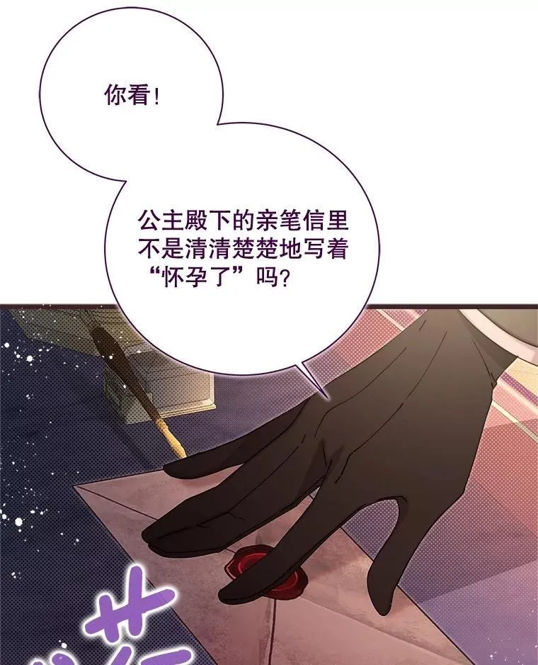130.幸福的烦恼 第108页