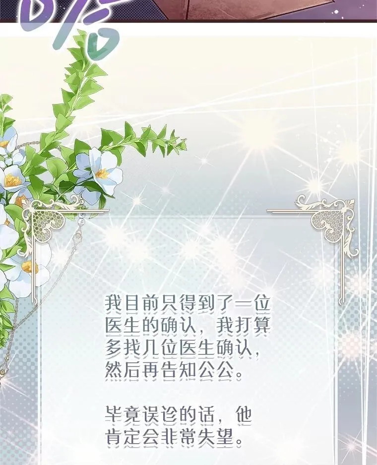 130.幸福的烦恼 第109页