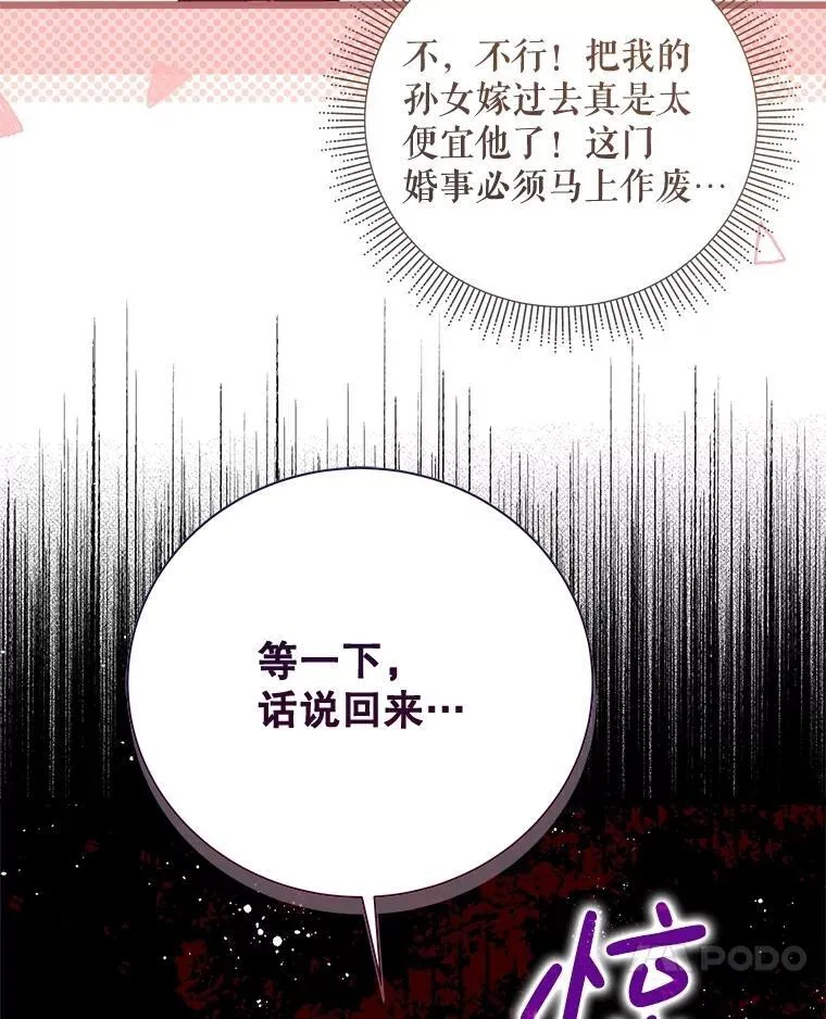 130.幸福的烦恼 第113页
