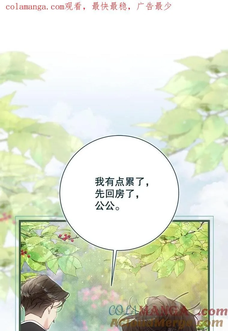131.双胞胎？ 第1页