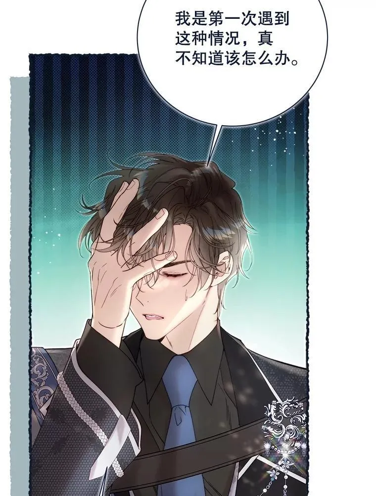 131.双胞胎？ 第6页