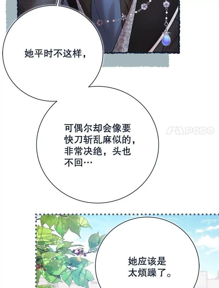 131.双胞胎？ 第7页