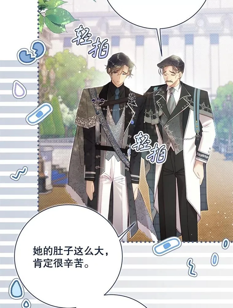 131.双胞胎？ 第8页