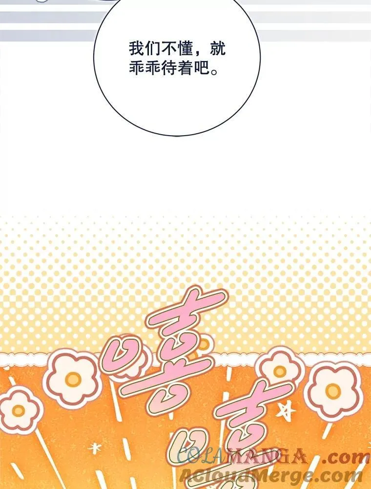 131.双胞胎？ 第9页