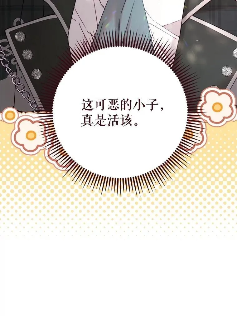 131.双胞胎？ 第11页