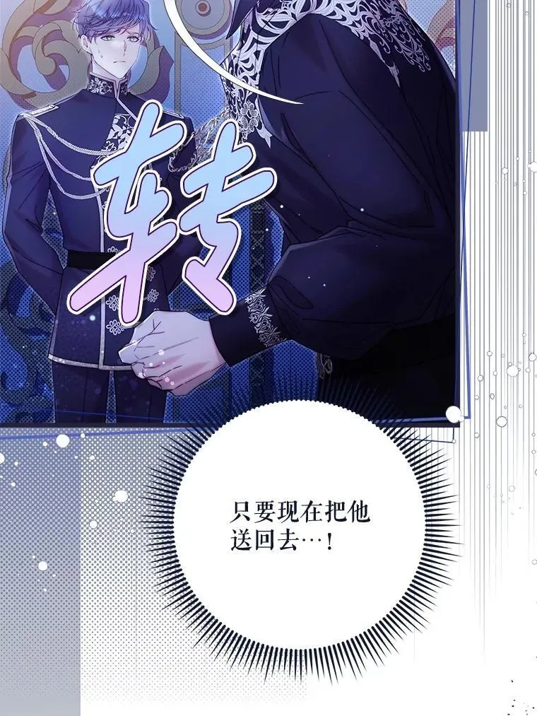 131.双胞胎？ 第26页