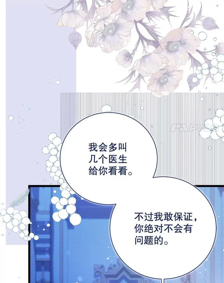 131.双胞胎？ 第60页