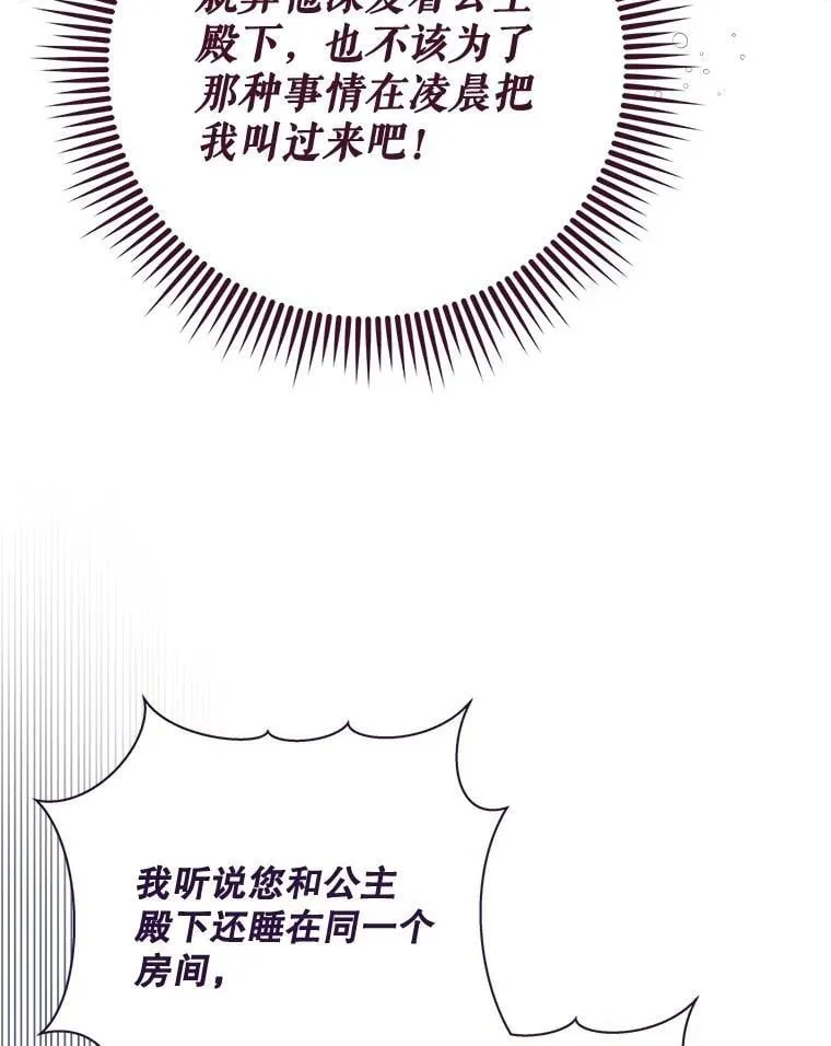 131.双胞胎？ 第75页