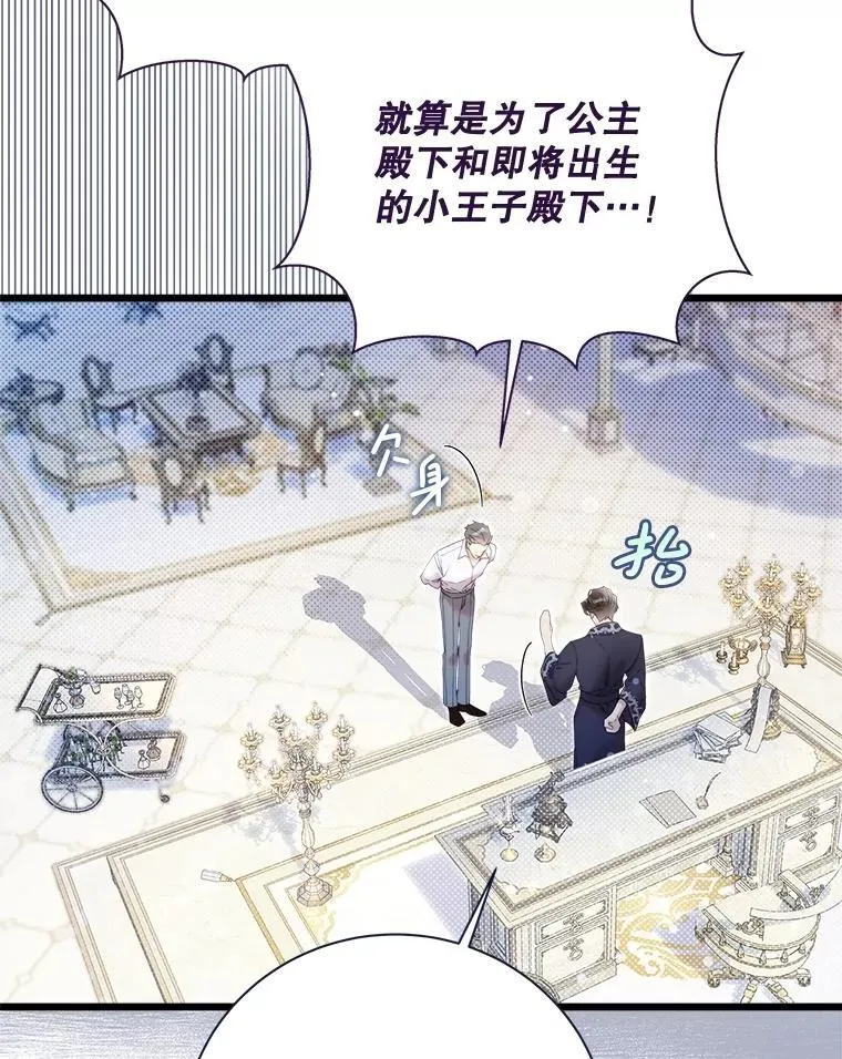 131.双胞胎？ 第76页