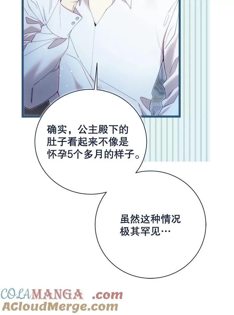 131.双胞胎？ 第81页