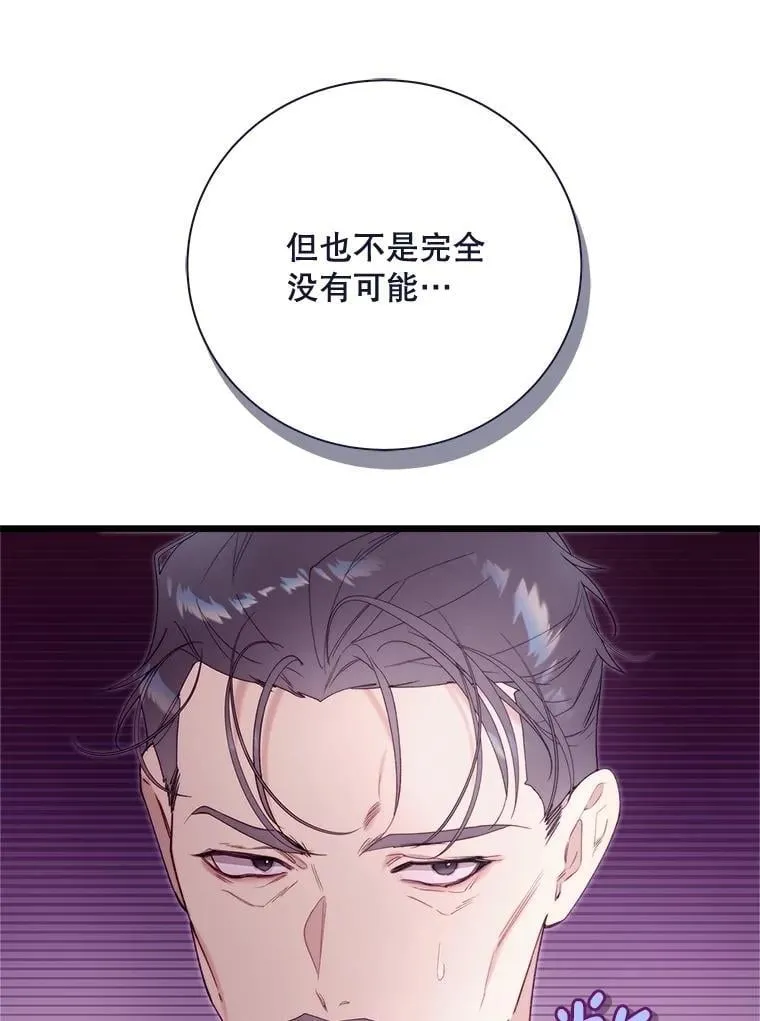 131.双胞胎？ 第82页