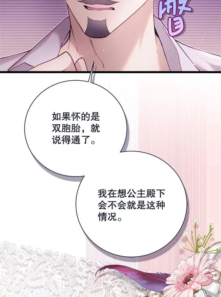 131.双胞胎？ 第83页