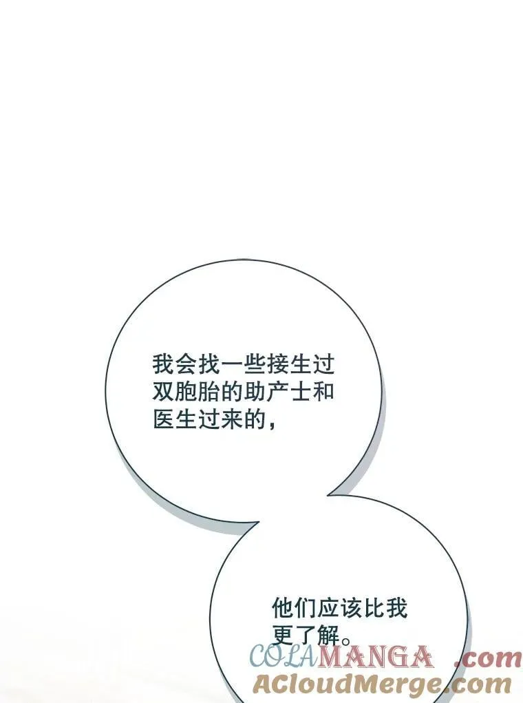131.双胞胎？ 第89页