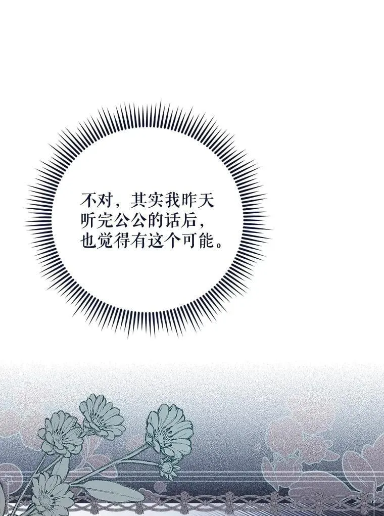 131.双胞胎？ 第98页
