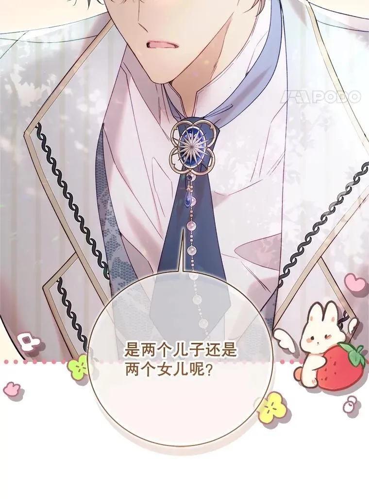 131.双胞胎？ 第106页