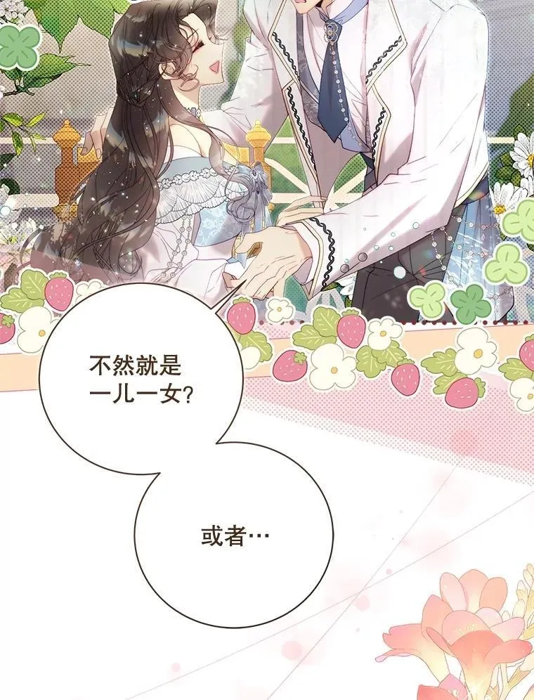 131.双胞胎？ 第108页