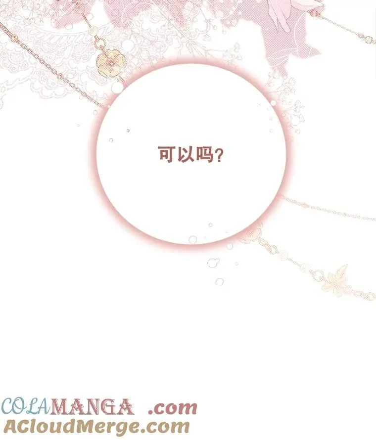 131.双胞胎？ 第121页