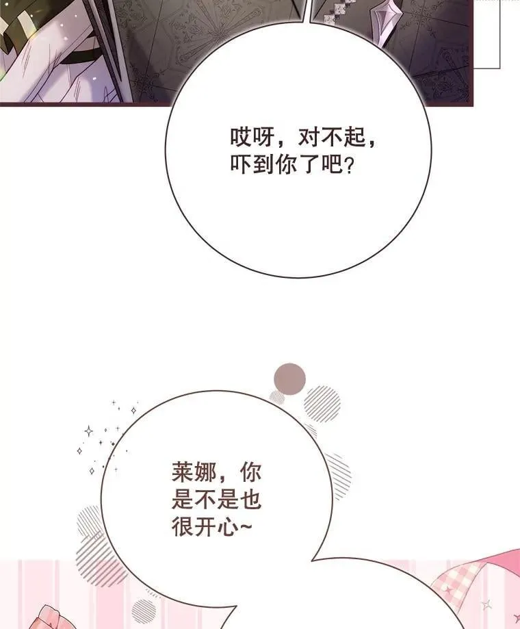 132.爷爷来了 第7页