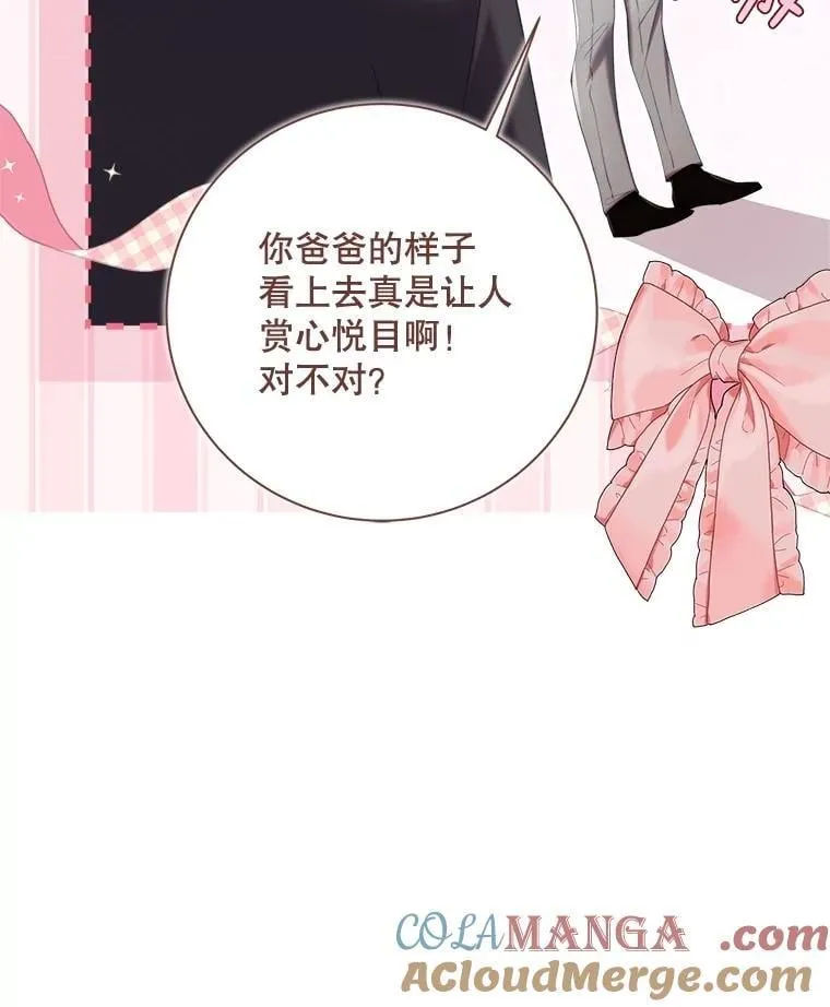 132.爷爷来了 第9页
