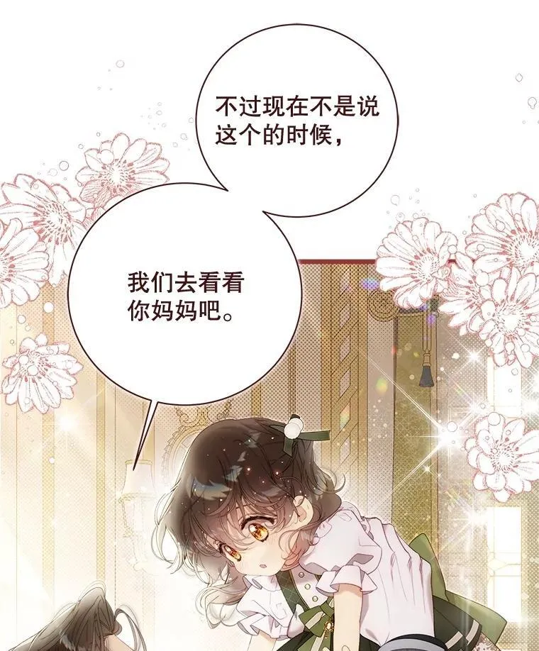 132.爷爷来了 第10页