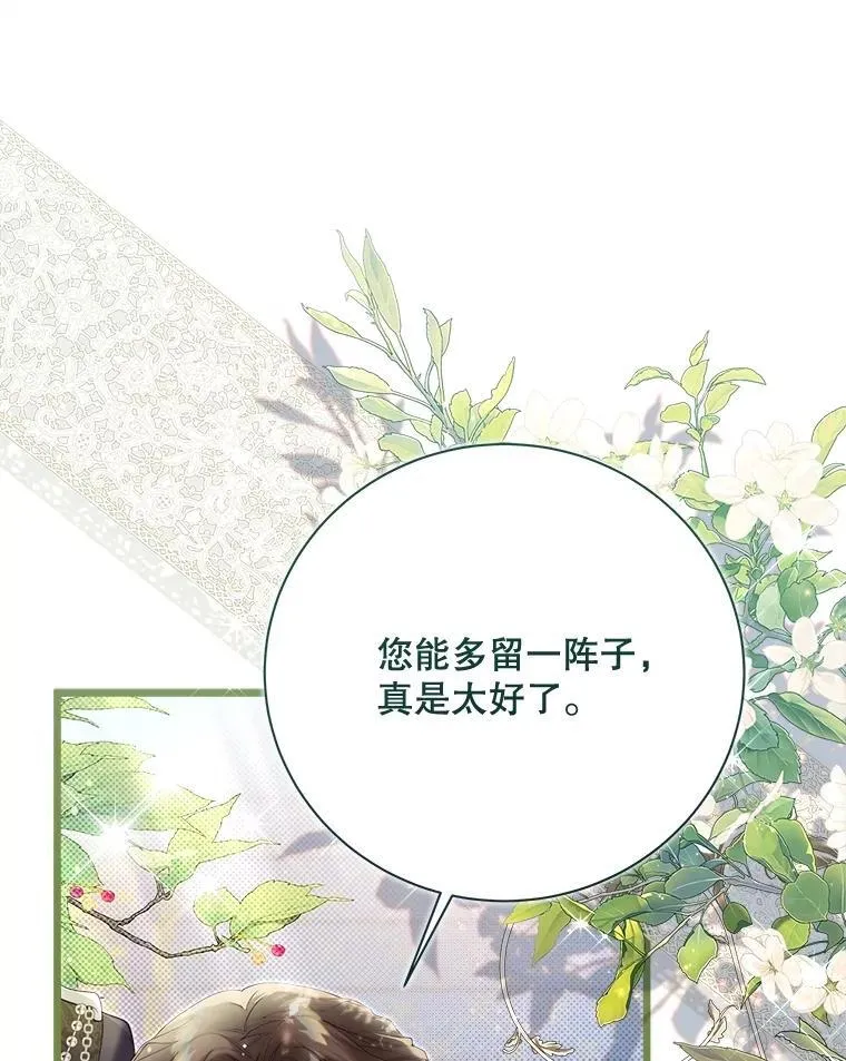 132.爷爷来了 第22页