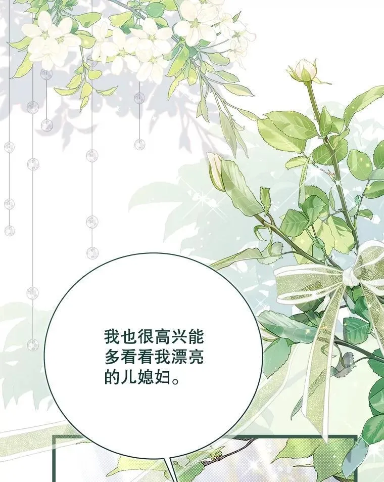 132.爷爷来了 第24页