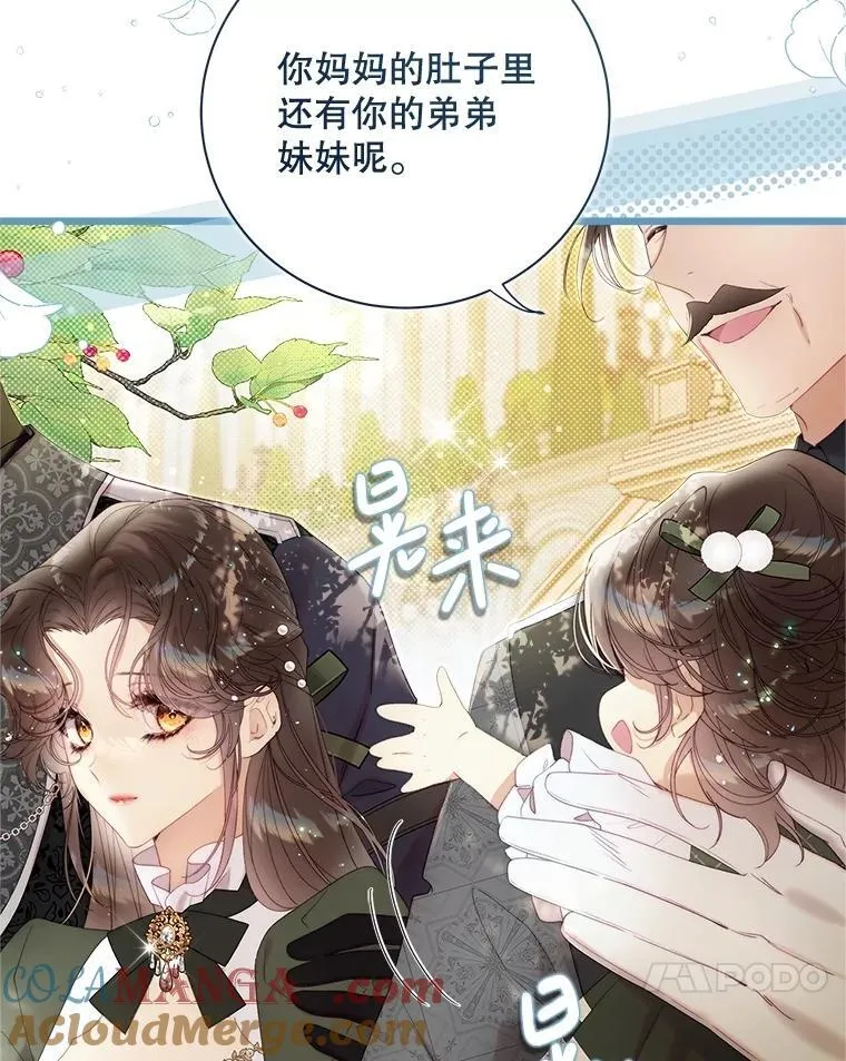 132.爷爷来了 第29页