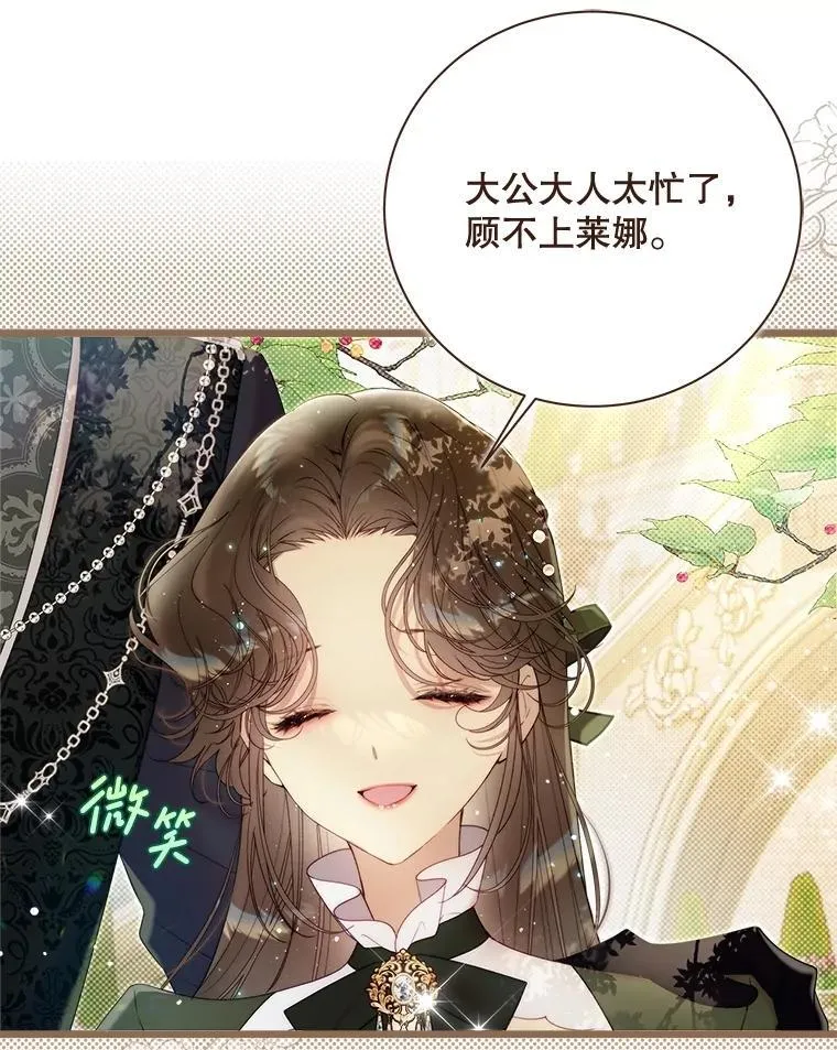 132.爷爷来了 第31页