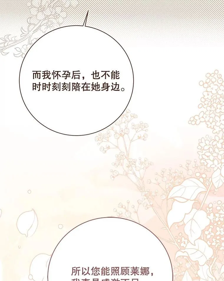 132.爷爷来了 第32页