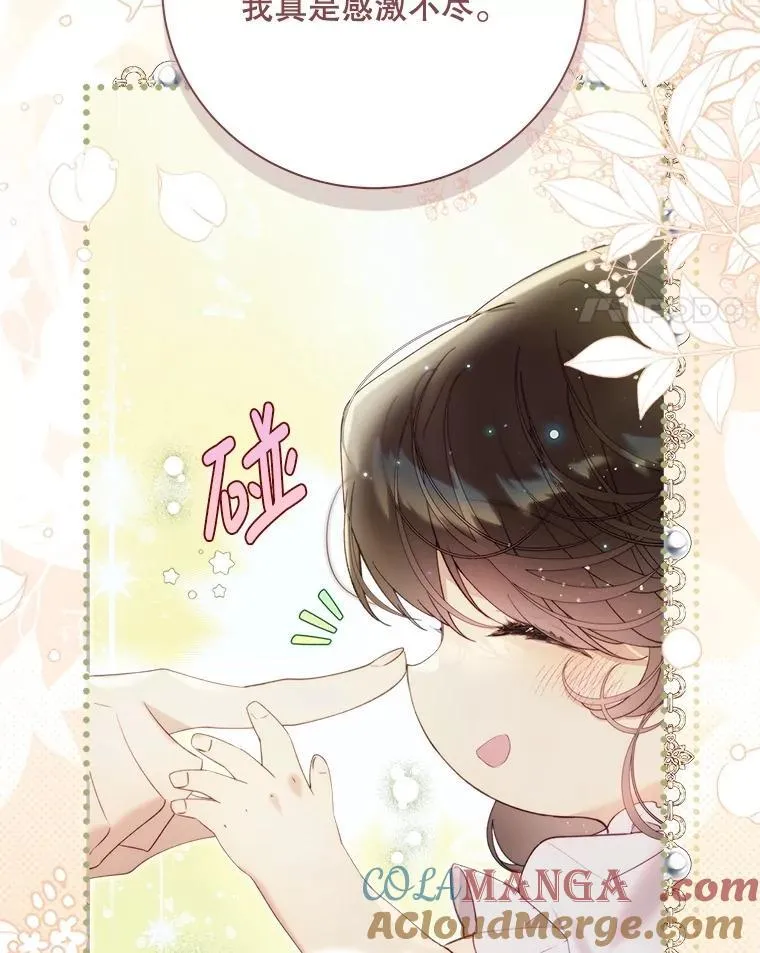132.爷爷来了 第33页