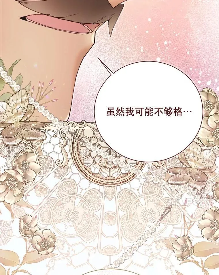 132.爷爷来了 第36页