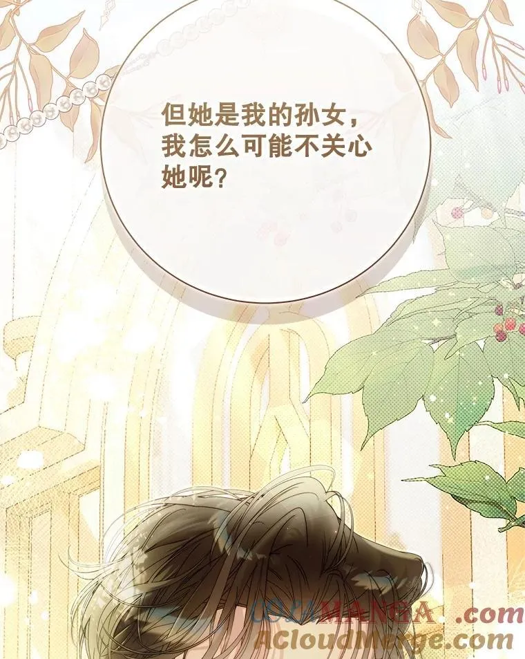 132.爷爷来了 第37页