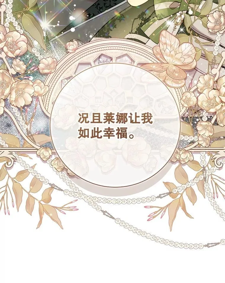 132.爷爷来了 第39页