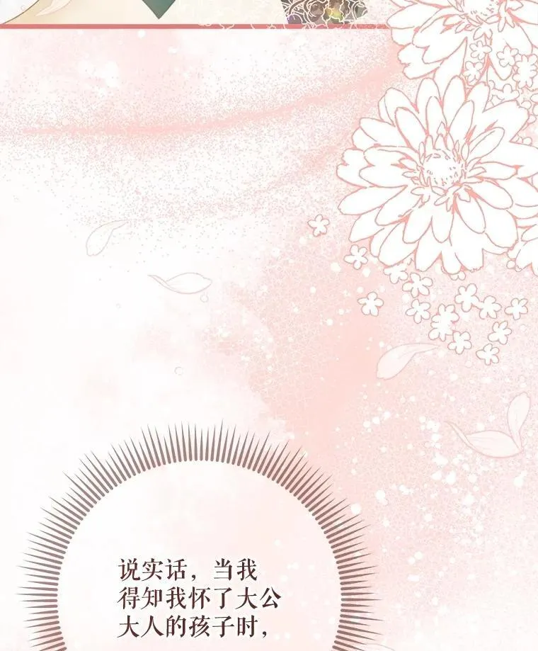 132.爷爷来了 第42页