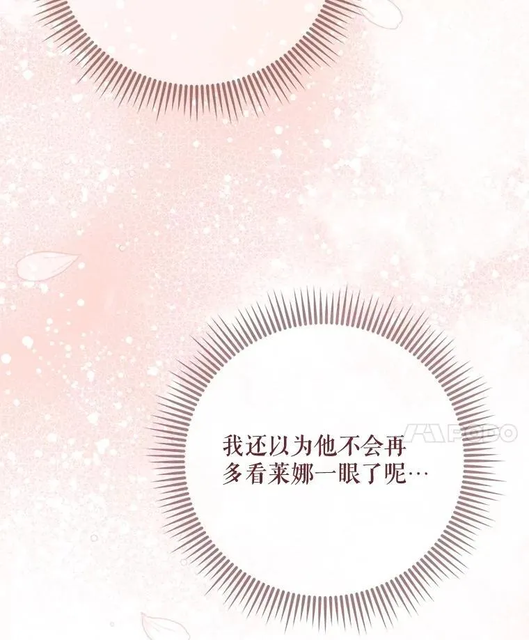 132.爷爷来了 第43页
