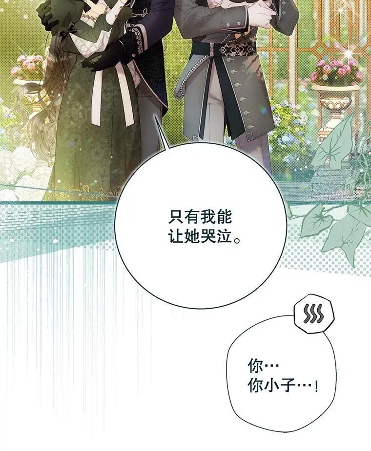 132.爷爷来了 第48页