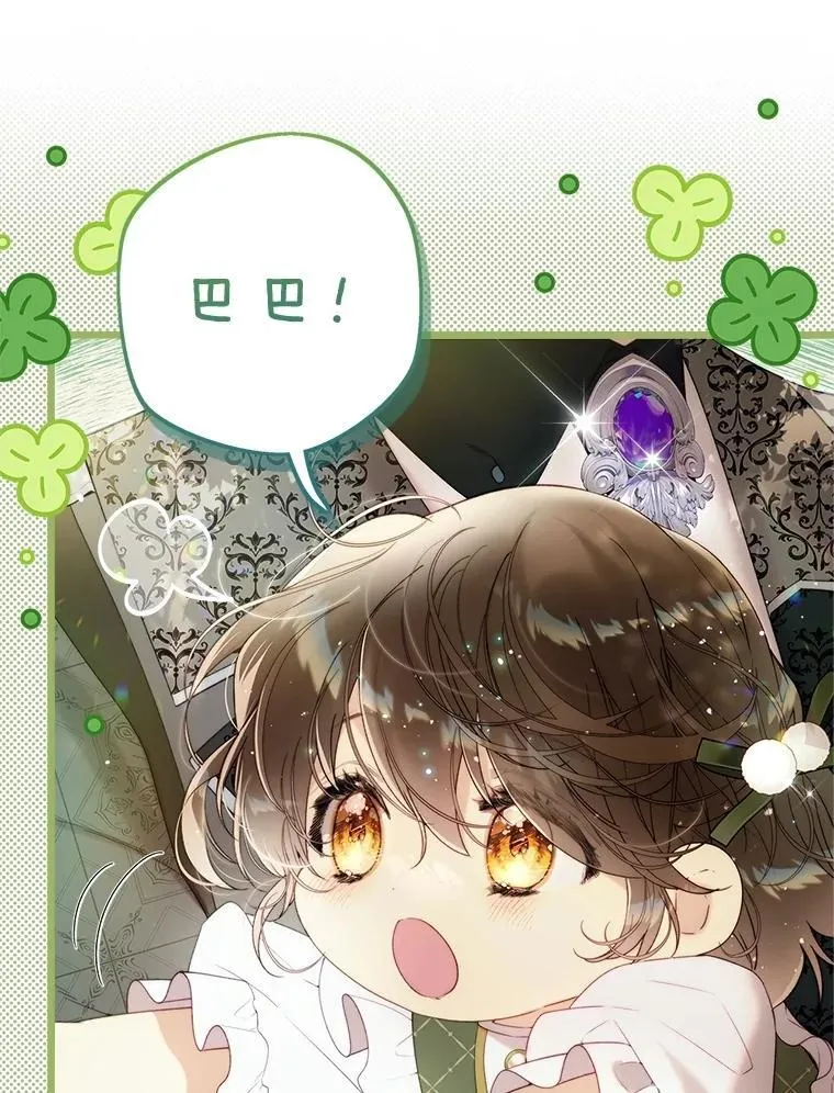 132.爷爷来了 第51页