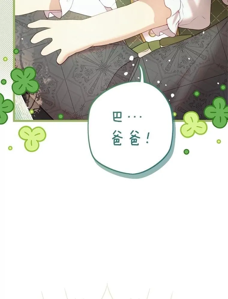 132.爷爷来了 第52页