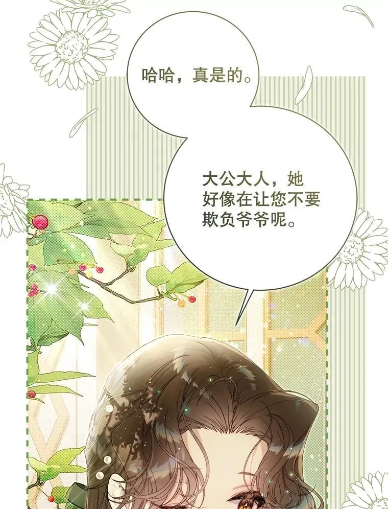 132.爷爷来了 第55页