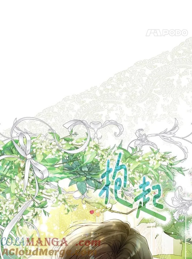 132.爷爷来了 第57页