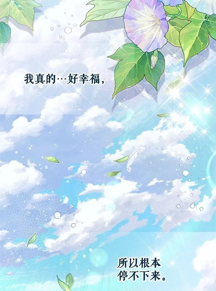 132.爷爷来了 第62页